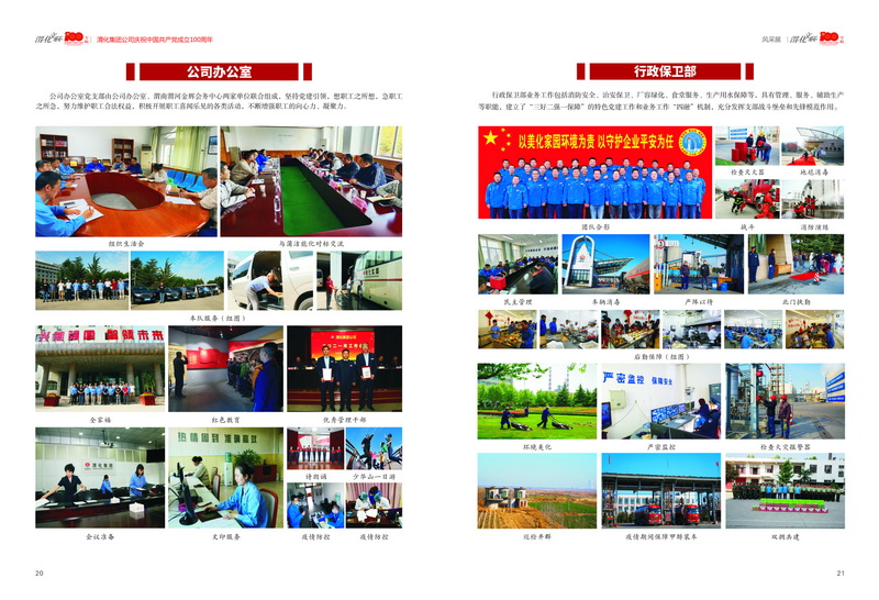 1624608146971162.jpeg 3渭化文聯(lián)會(huì)刊 風(fēng)彩展2-04_2.jpg