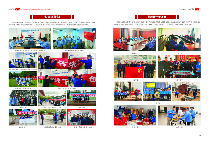 1624608187687299.jpeg 3渭化文聯(lián)會(huì)刊 風(fēng)彩展2-05_2.jpg