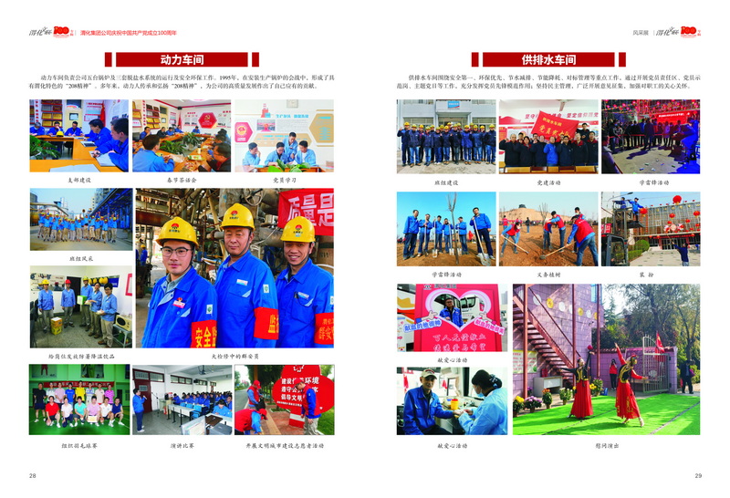 1624608382327434.jpeg 3渭化文聯(lián)會(huì)刊 風(fēng)彩展2-08_2.jpg