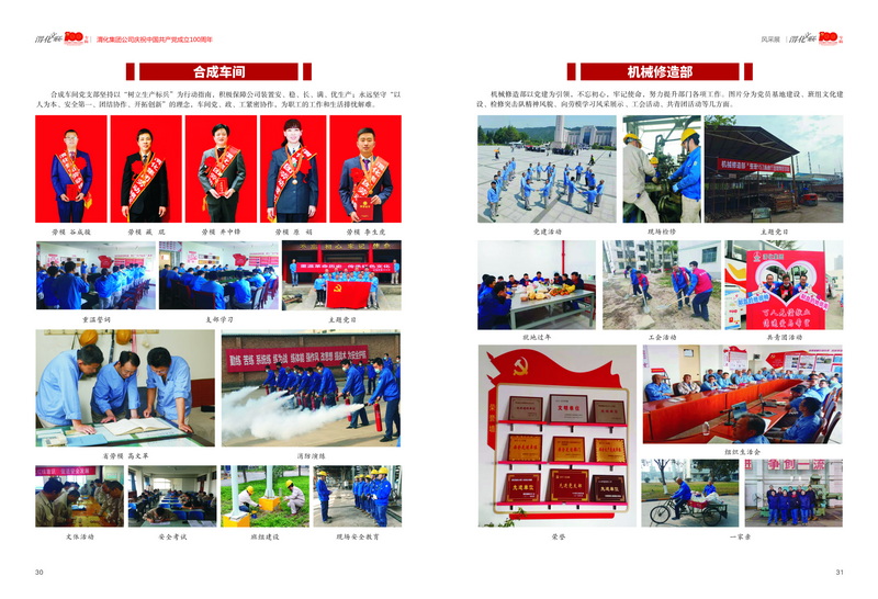 1624608410100225.jpeg 3渭化文聯(lián)會(huì)刊 風(fēng)彩展2-09_2.jpg