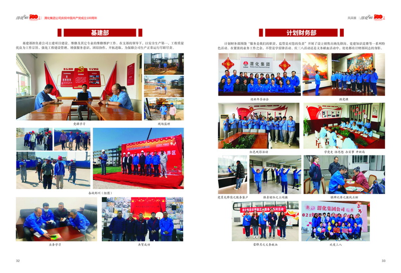 1624608475692821.jpeg 3渭化文聯(lián)會(huì)刊 風(fēng)彩展2-10_2.jpg