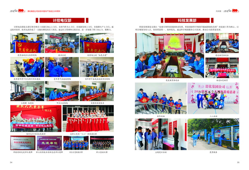 1624608503921122.jpeg 3渭化文聯(lián)會(huì)刊 風(fēng)彩展3-1_2.jpg