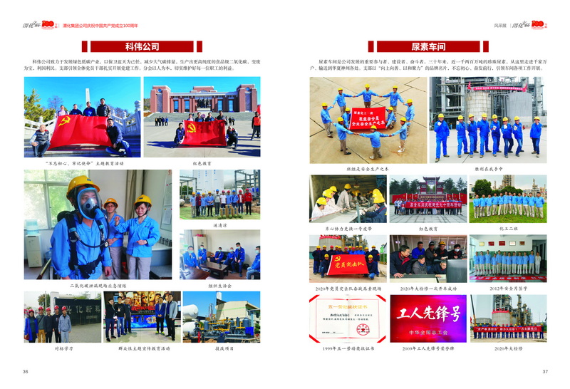 1624608531300203.jpeg 3渭化文聯(lián)會(huì)刊 風(fēng)彩展3-2_2.jpg