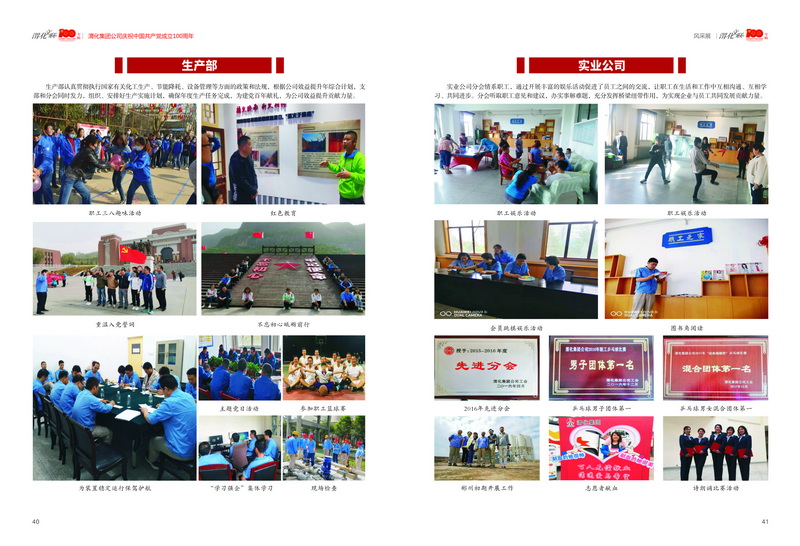 1624608703270454.jpeg 3渭化文聯(lián)會(huì)刊 風(fēng)彩展3-4_2.jpg