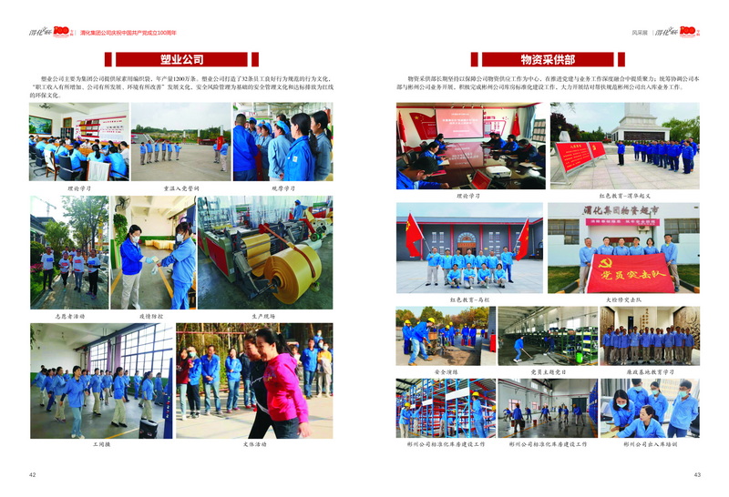 1624608722736917.jpeg 3渭化文聯(lián)會(huì)刊 風(fēng)彩展3-5_2.jpg