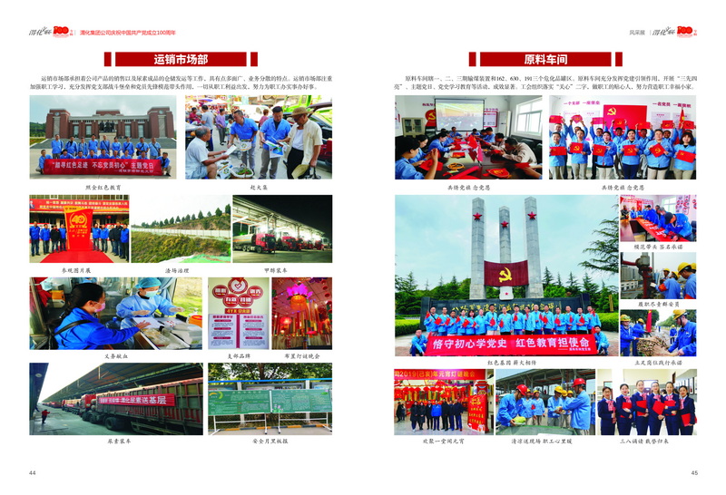 1624608748394372.jpeg 3渭化文聯(lián)會(huì)刊 風(fēng)彩展3-6_2.jpg