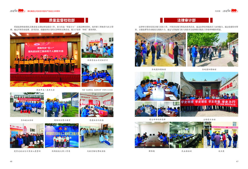 1624608769424439.jpeg 3渭化文聯(lián)會(huì)刊 風(fēng)彩展3-7_2.jpg