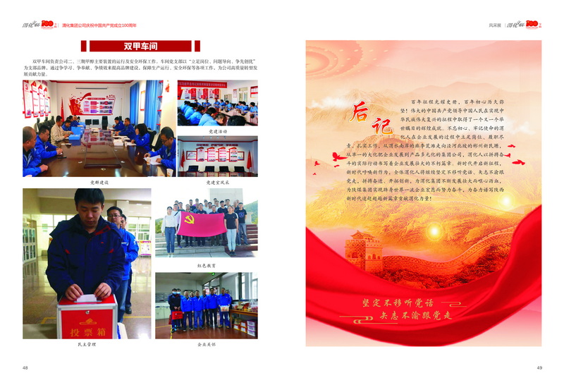 1624608812709586.jpeg 3渭化文聯(lián)會(huì)刊 風(fēng)彩展3-8_2.jpg