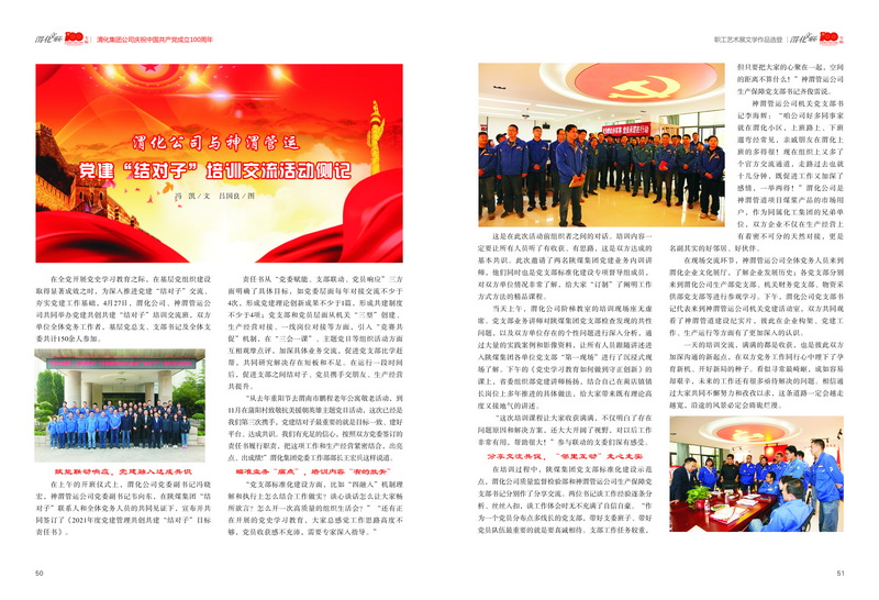 1624608837181360.jpeg 4渭化文聯(lián)會(huì)刊 文學(xué)作品4-01_2.jpg