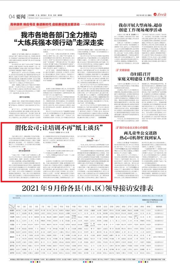 1630459870133178.jpeg 微信圖片_20210901092911.jpg