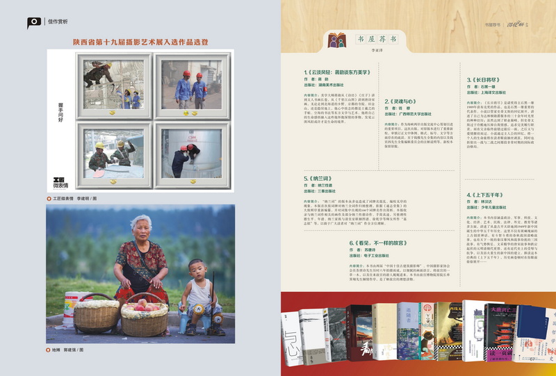 1642055450908967.jpeg 渭化文聯(lián)會(huì)刊封面-2_2.jpg