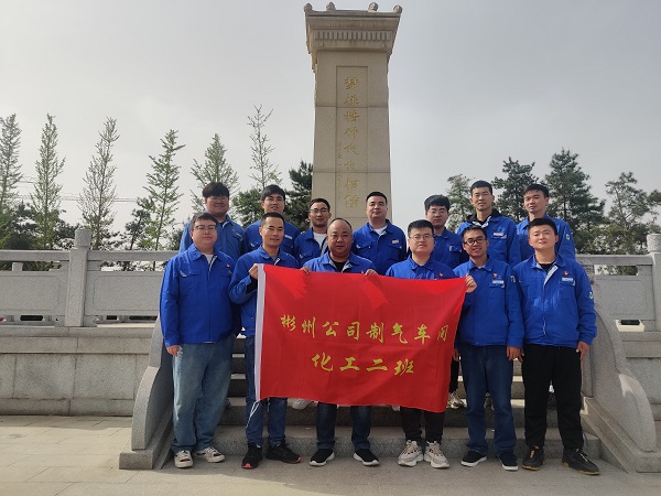 4月7日，制氣車間化工二班走進趙夢桃紀念館參觀學習，班組人員在館前趙夢桃紀念碑下合影留念。.jpg