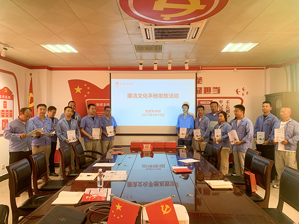 9月18日，物資采供部黨支部開展廉潔警示主題黨日活動 (1).jpg