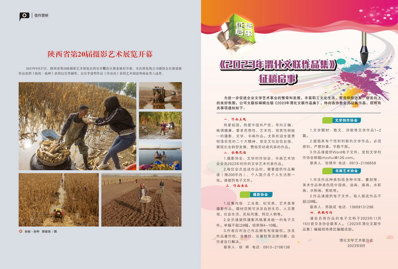 1696997392313245.jpeg 封二封三_resize.jpg