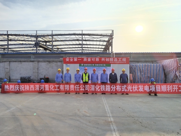 8月，三期光伏項目現(xiàn)場，項目小組組織開工儀式.jpg