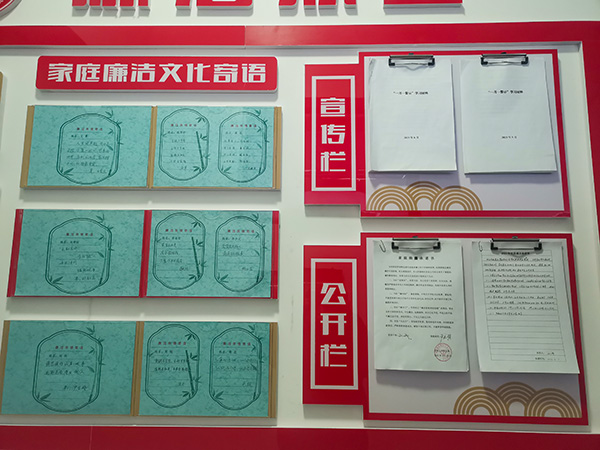 家庭廉潔文化寄語墻.jpg
