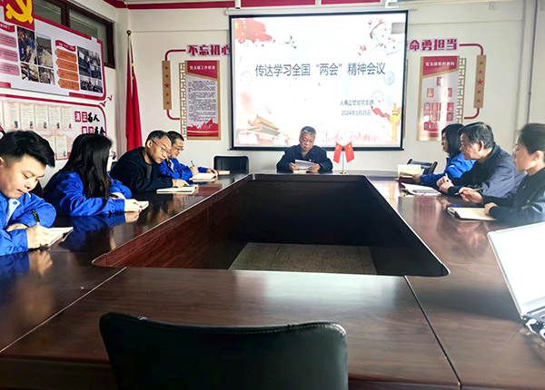 3月25日   人事企管部黨支部傳達(dá)學(xué)習(xí)全國兩會精神.jpg