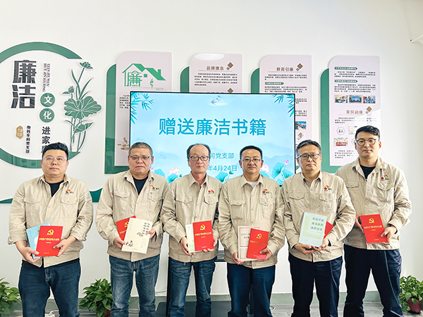 4月24日下午，物料車間黨支部組織黨員領(lǐng)導(dǎo)干部及行使公權(quán)力人員開(kāi)展“品書香文化 沐廉潔之風(fēng)”廉潔文化活動(dòng)--贈(zèng)送廉潔書籍部分合影.JPG