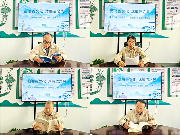 4月24日下午，物料車間黨支部組織黨員領(lǐng)導(dǎo)干部及行使公權(quán)力人員開(kāi)展“品書香文化 沐廉潔之風(fēng)”廉潔文化活動(dòng)--部分黨員分享廉潔故事 (2).jpg