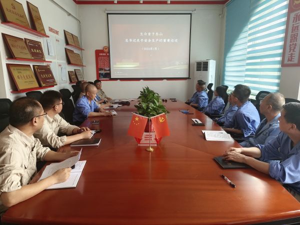 6月3日，尿素車間召開“安全生產(chǎn)月”動員會.jpg
