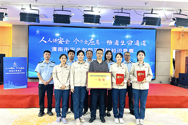 圖1首選--公司選手與高新區(qū)應急局合影留念   600.jpg