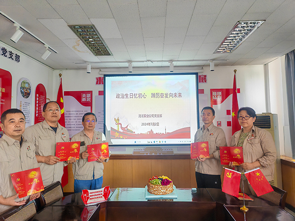 7月2日，實(shí)業(yè)支部給黨員過政治生日.jpg