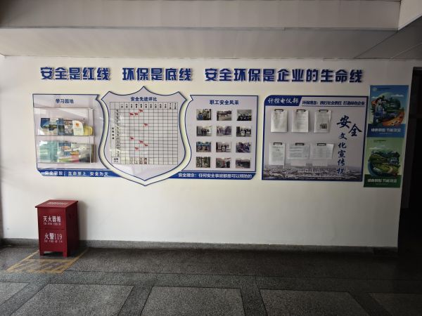 計控電儀部設立一體化競賽目標和獎懲機制，于每月底綜合評選出安全標準化先進班組和個人在部門安全文化宣傳欄中進行風采展示.jpg