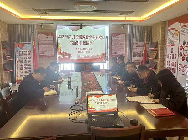 附圖1 聯(lián)合黨支部丨春節(jié)前夕，讓“年味”更有“廉味”.jpg