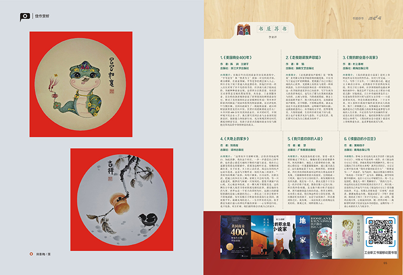 291748482630801675.jpg 渭化文苑封面-2.jpg