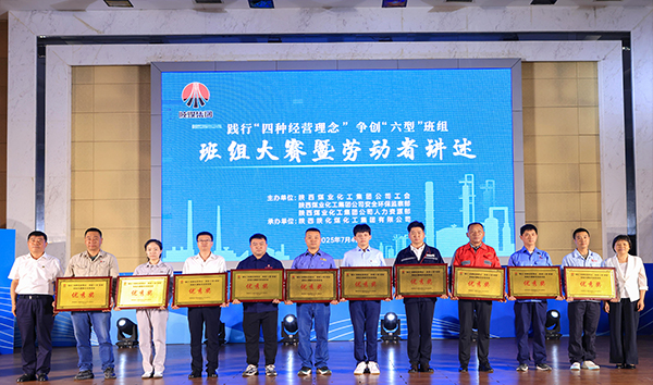 111752222386172803.jpg 班組長王百強(左2)上臺領(lǐng)獎 600.jpg